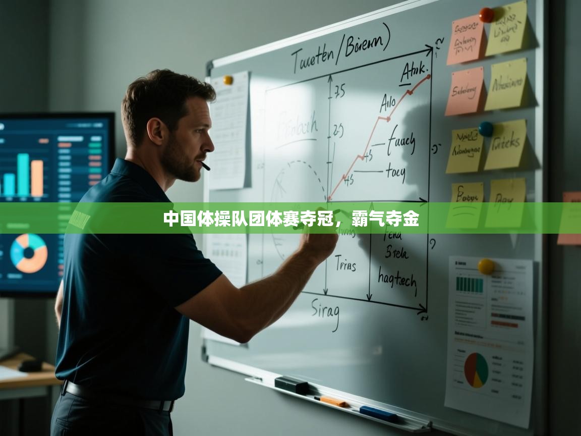 云开体育官网入口-中国体操队团体赛夺冠，霸气夺金  第2张