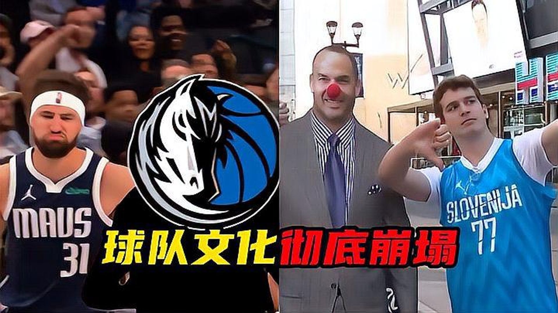独行侠队客场逆转，展现强大的团队合作精神的简单介绍