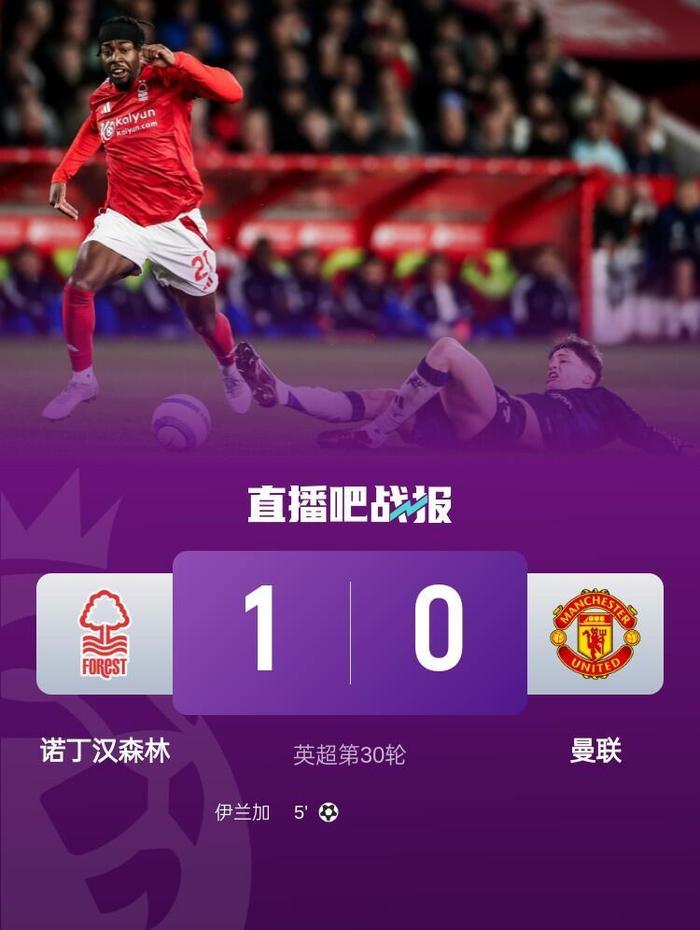 曼联主场连续十场不败，主场凶猛