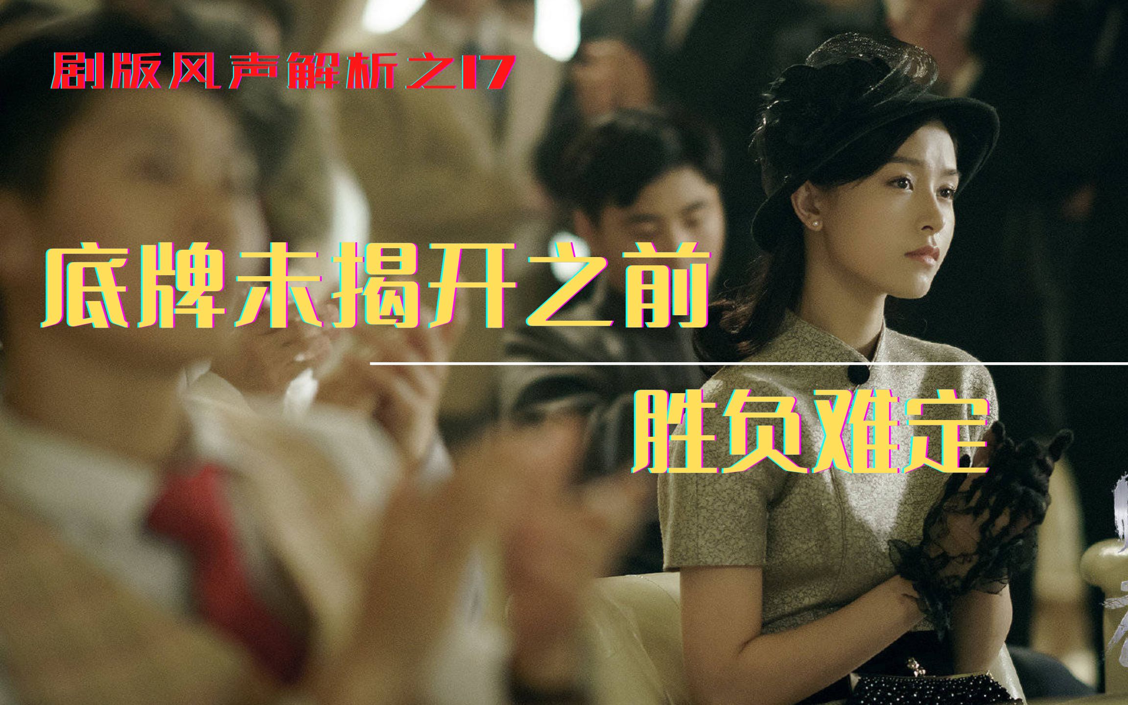 相持时间延长，胜负难定，先机在谁手中的简单介绍