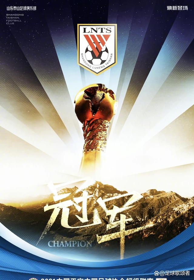 山东队斗志昂扬，再添一城胜利的简单介绍